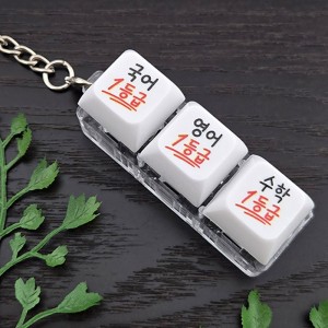 비즈팡 [KC-5-02]수능대박LED키캡 딸깍이 클릭커 청축 3구 국영수1등급캡 ,1개 (10/15일(목) 출고)