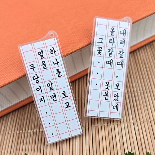 비즈팡 [PB-5-06]아크릴펜던트 원고지사각 22x59mm 원고지참 (키링용) ,1개