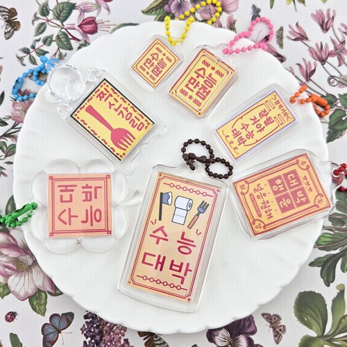 비즈팡 [DIY키링] 수능대박 액자 프레임 증사키링 디자인